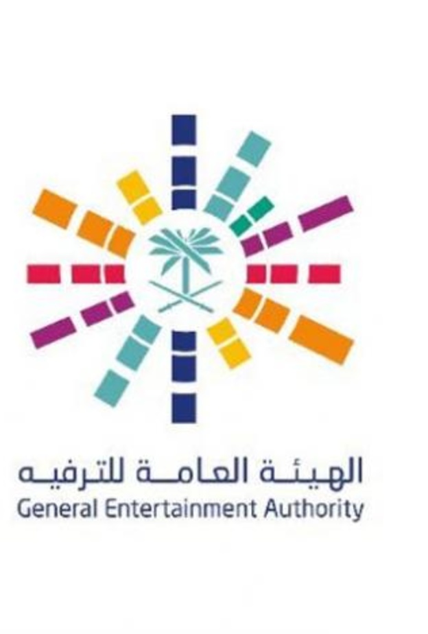  هيئة الترفيه تطلق مبادرة التدريب الالكتروني بمجال الفعاليات الترفيهية