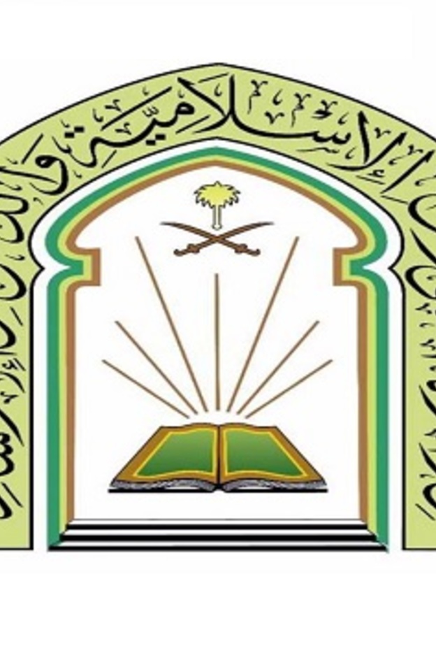 أوقات صلاة عيد الأضحى لعام 1441 هـ. 