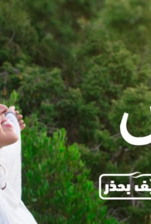  صيف السعودية يكشف الستار عن أشهر المواقع السياحية في المملكة