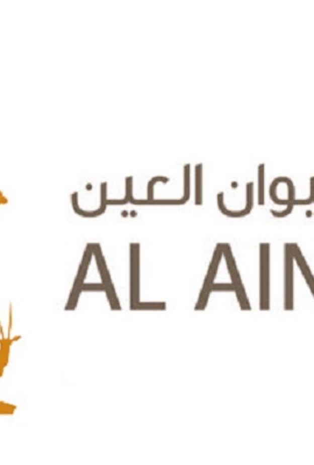 حديقة الحيوانات بالعين