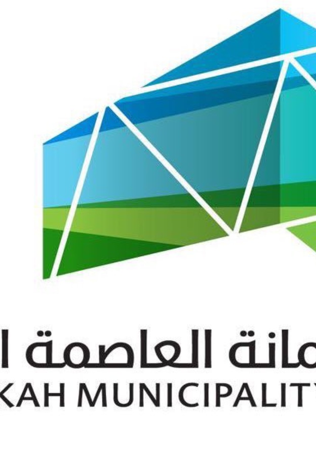  تكليف 4 سعوديات بتولي مناصب قيادية بأمانة العاصمة المقدسة