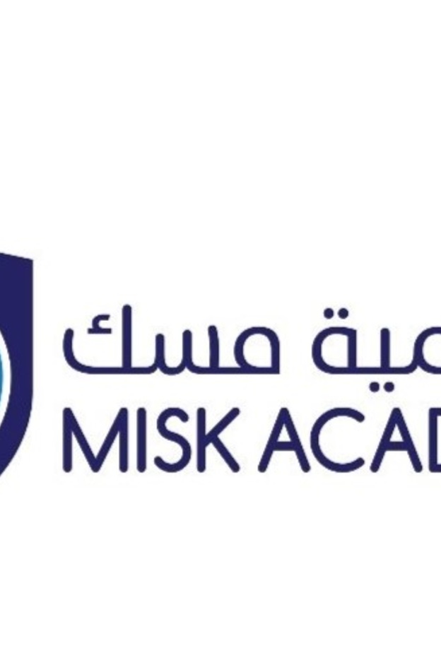 أكاديمية مسك تطلق برامج مصممة لتلبية احتياجات سوق العمل