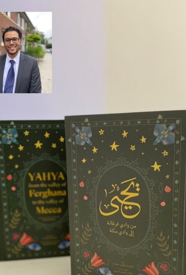 كتاب المبتعثة السعودية (ملاك حريري) يفوز بأفضل مشروع تخرج بجامعة ألمانية