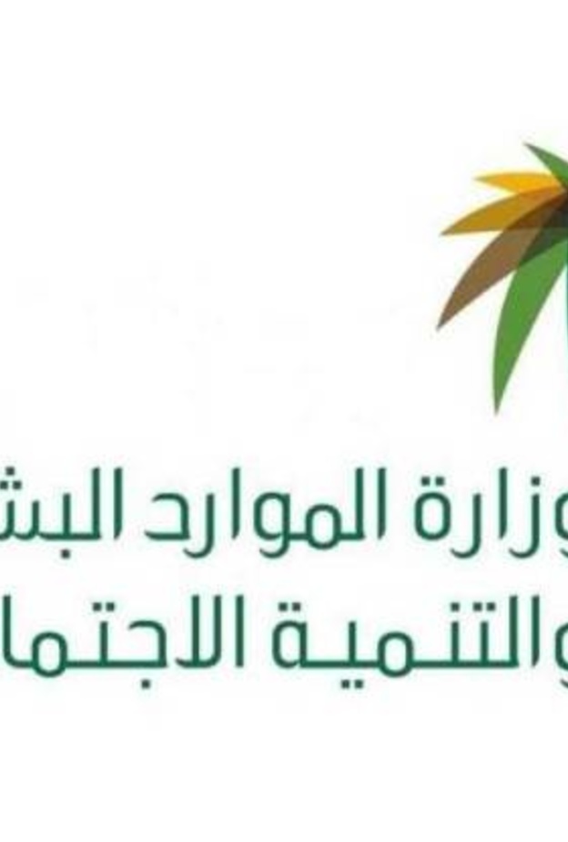 الموافقة على تأسيس جمعية (رعاية مبتوري الأطراف) 