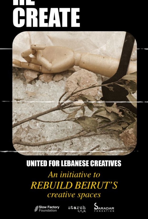 معاً لدعم المبدعين اللبنانيين United For Lebanese Creatives