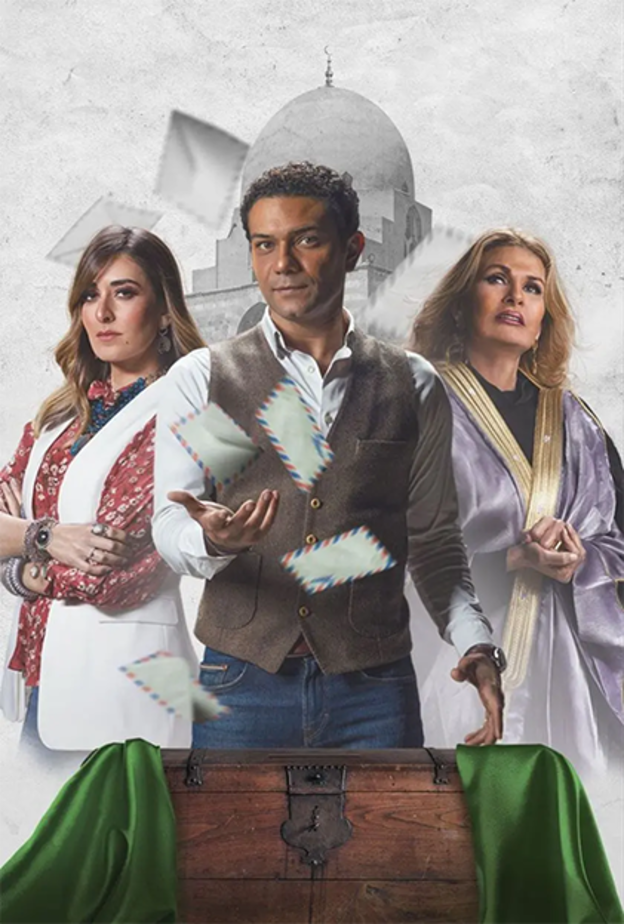 فيلم صاحب المقام