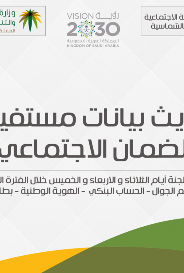  لفتاة العزباء من تقديم طلب معاش الضمان الاجتماعي