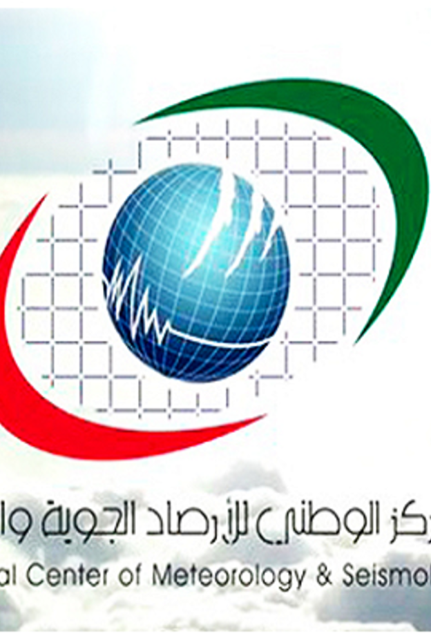 المركز الوطني للأرصاد