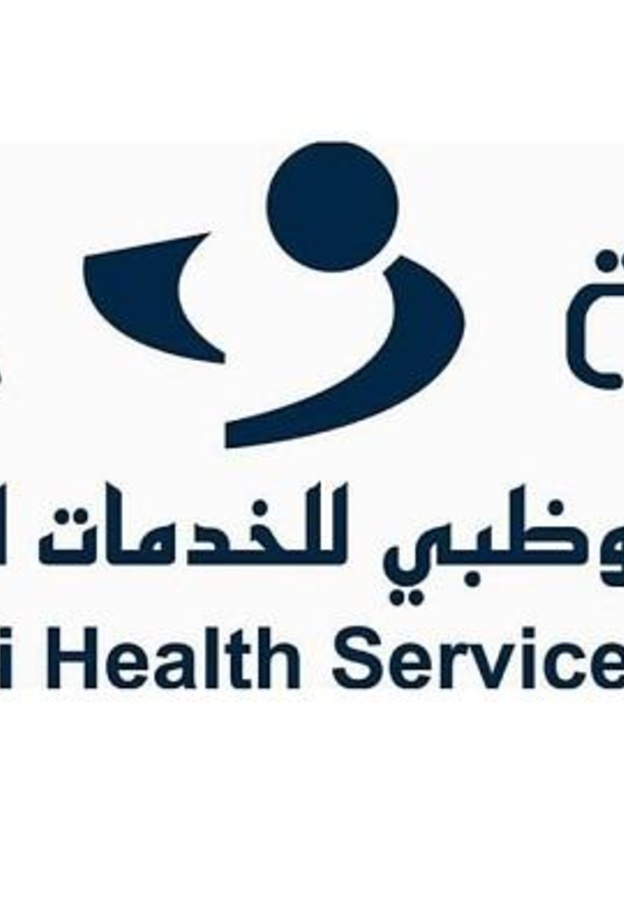 شركة أبوظبي للخدمات الصحية