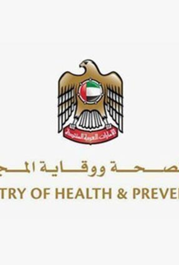 وزارة الصحة ووقاية المجتمع