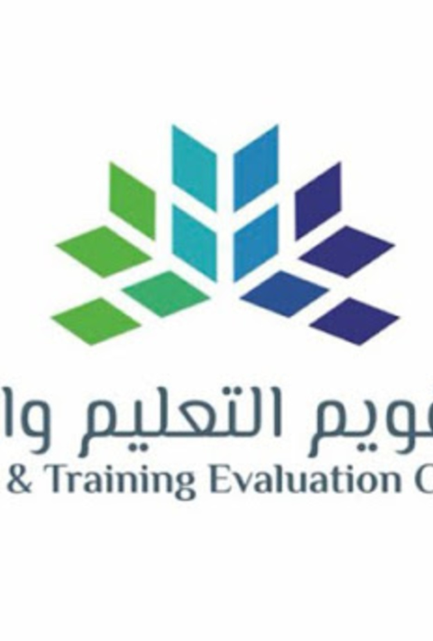 هيئة تقويم التعليم والتدريب