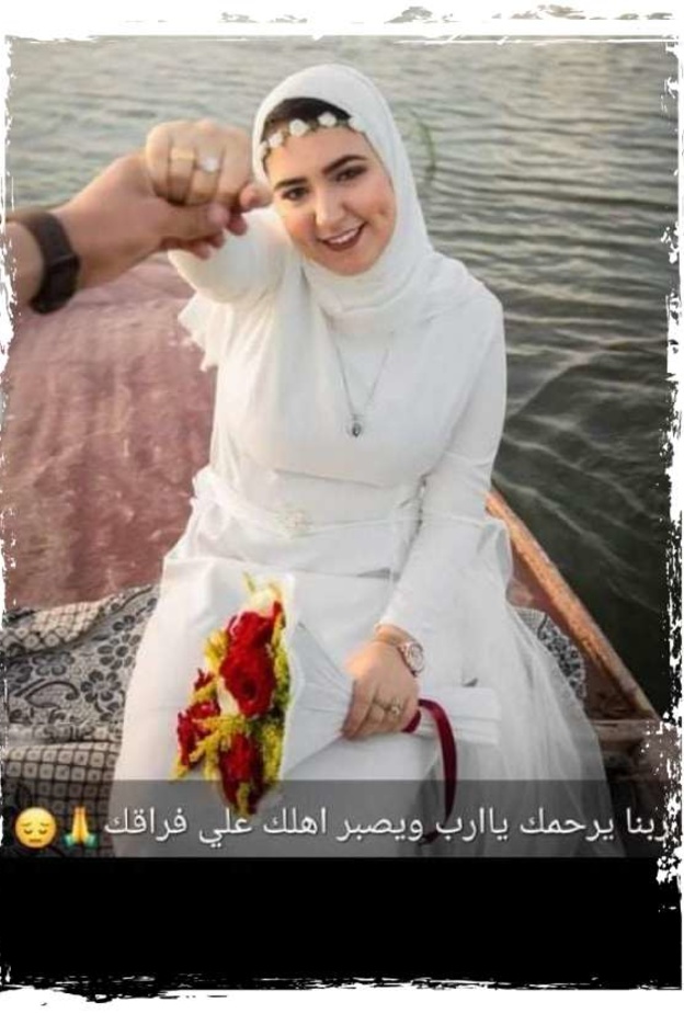  العروس التي زُفت الى قبرها