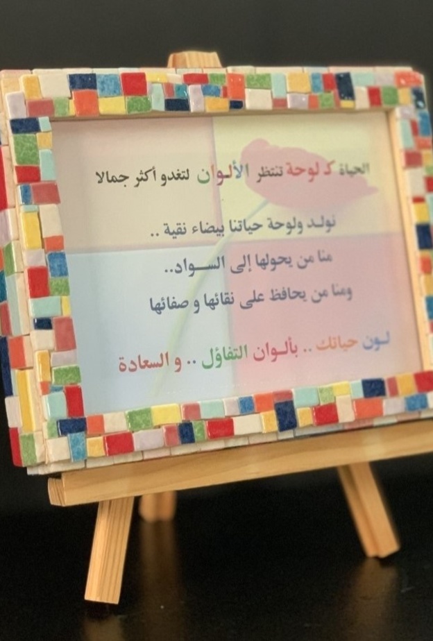  مقابلة مع الفنانة السعودية أمل الشهراني