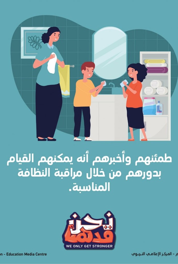 التعليم الإماراتية