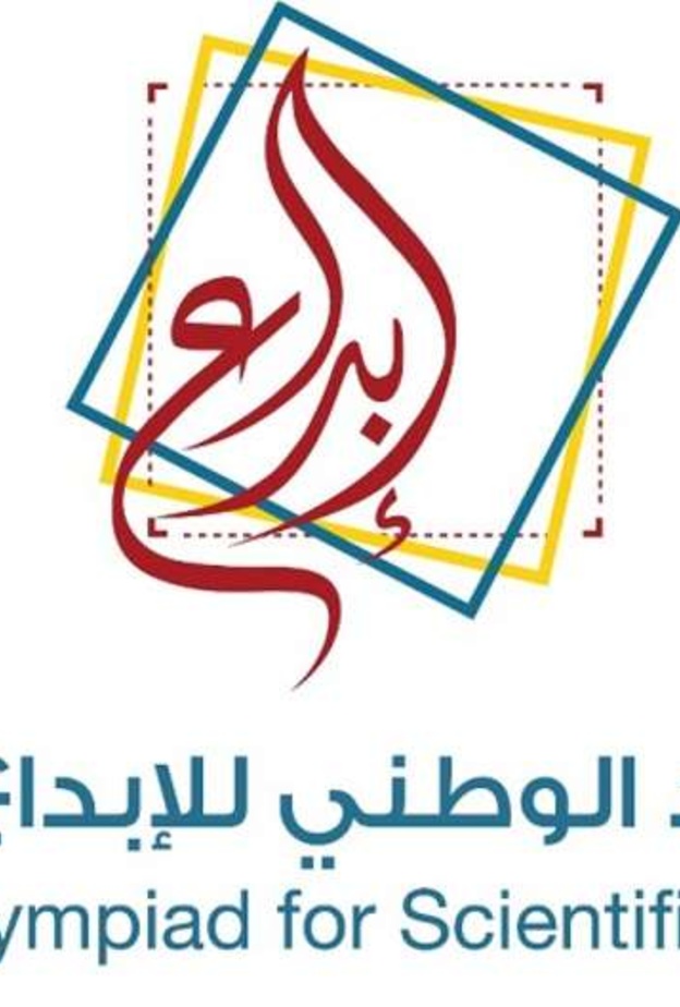  موهبة تدعو الطلاب والطالبات للتسجيل في الأولمبياد الوطني للإبداع