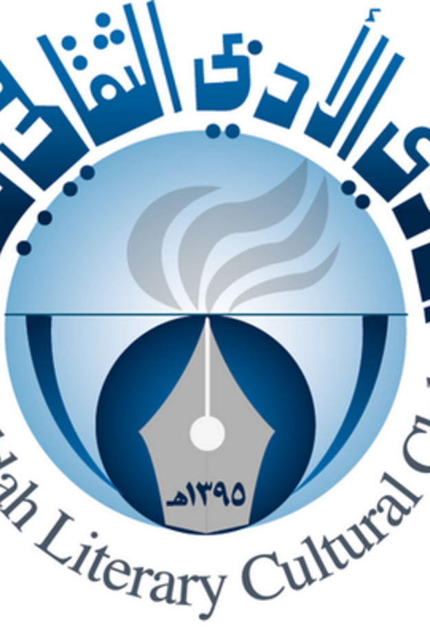 النادي الأدبي الثقافي بجدة.