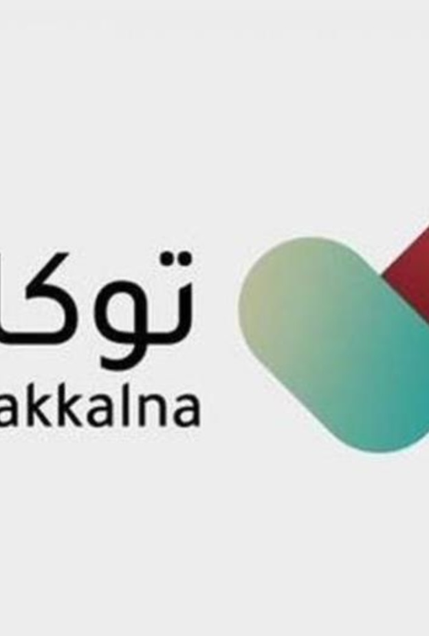 4 خطوات لتسجيل أبناء المواطنين بالخارج في تطبيق توكلنا