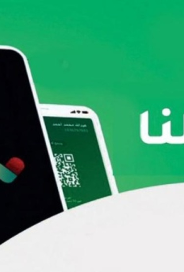 تطبيق "توكلنا"