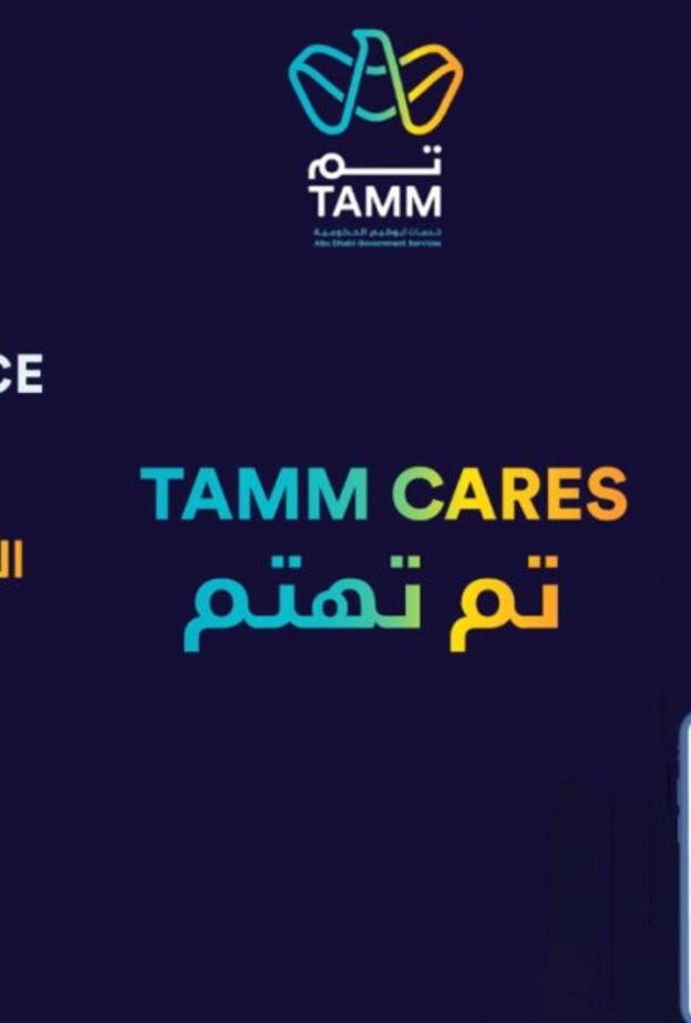 إطلاق خدمة "المساعد الرقمي" لتسهيل الخدمات الحكومية في أبوظبي