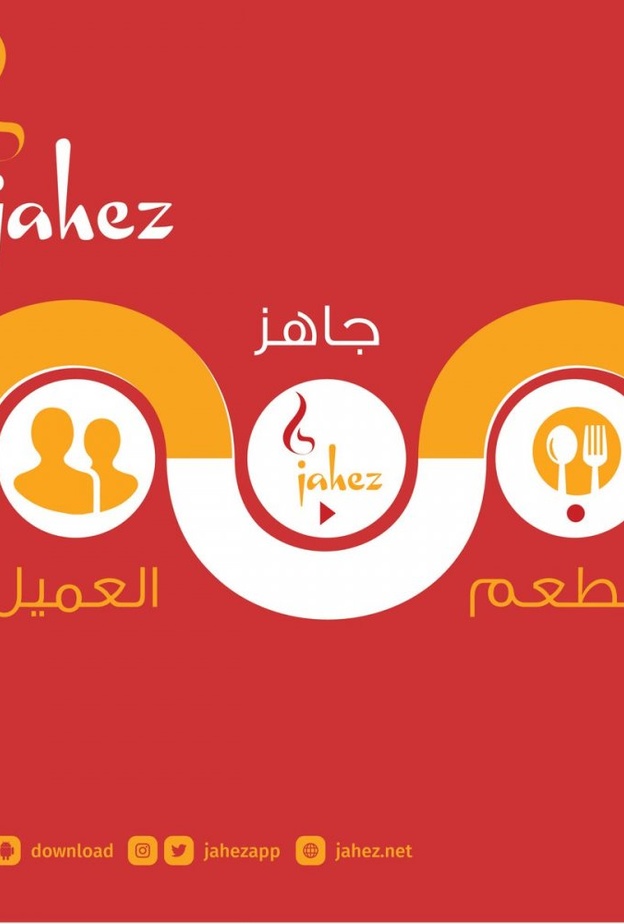 تطبيق جاهز