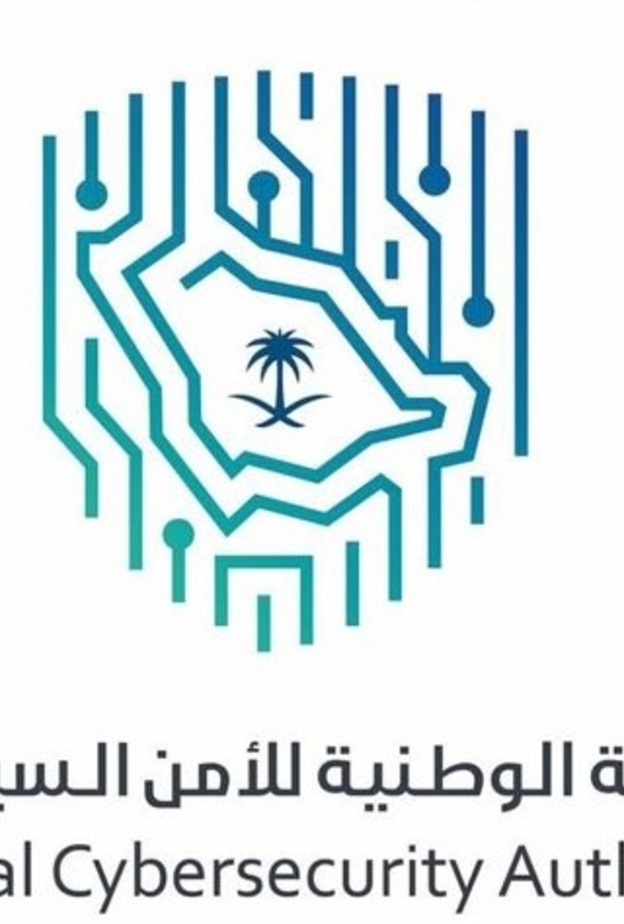الهيئة الوطنية للأمن السيبراني تطلق حملة بأمان نتعلم لدعم التعليم عن بعد