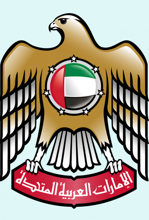 حكومة الإمارات