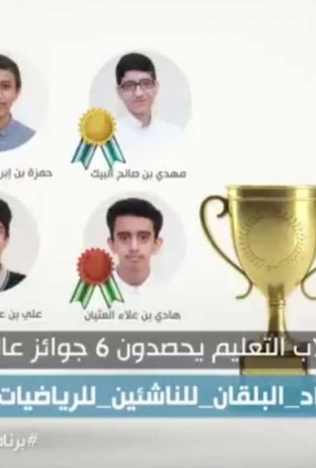  ٦ ميداليات حصاد طلاب المملككة في اولمبياد البلقان للرياضيات