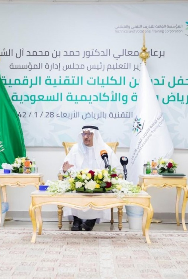  تدشين أول كليتين رقميتين للبنات في الرياض وجدة