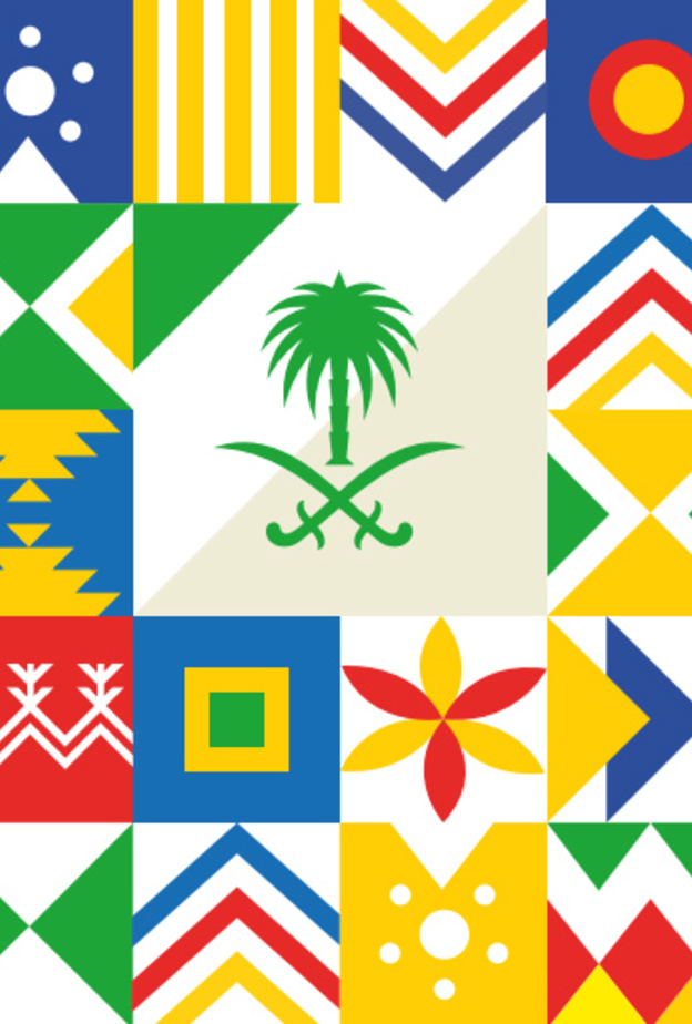 همة حتى القمة .. دليلكم الكامل لفعاليات اليوم الوطني السعودي الـ90