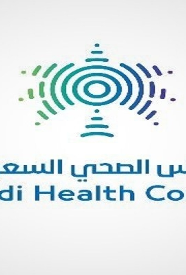  المجلس الصحي في المملكة العربية السعودية