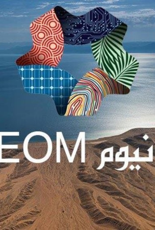 نيوم تحتفل باليوم الوطني 90بنشاطات ترفيهية وتراثية شاملة