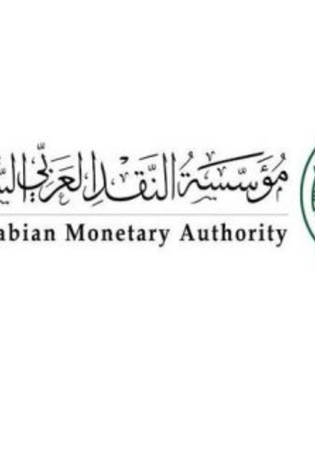 مؤسسة النقد العربي السعودي