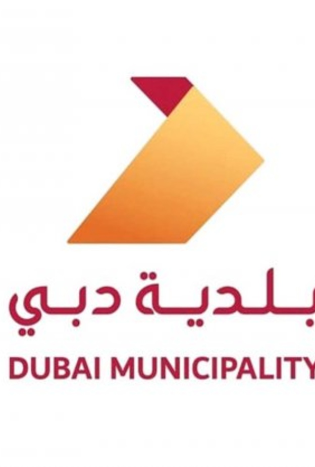 بلدية دبي