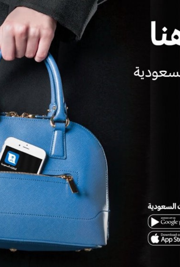 مطارك هنا شعار تطبيق مطارات الرياض لسهولة الوصول للمعلومة
