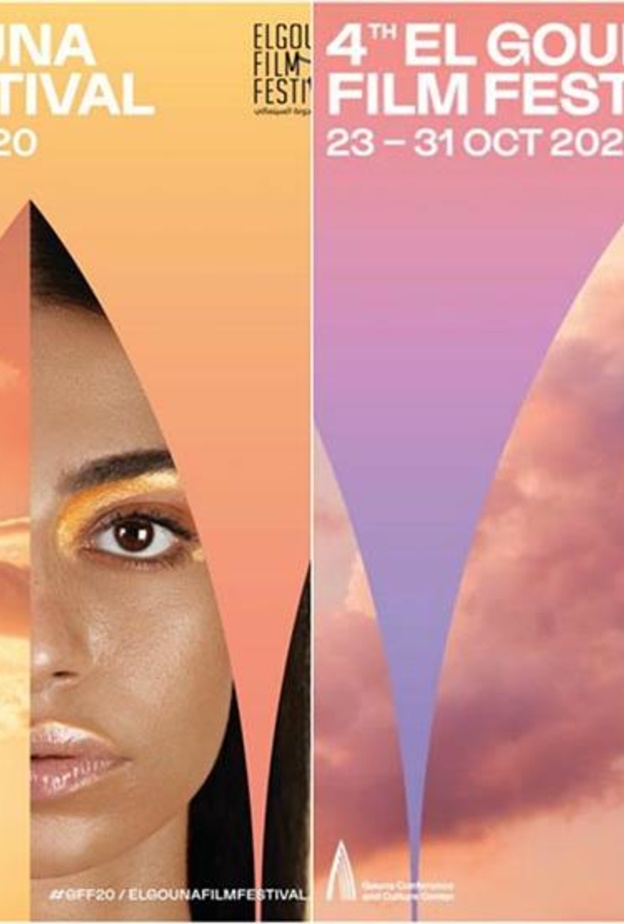 مهرجان الجونة