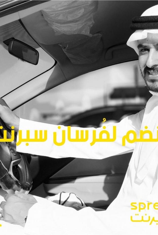 تطبيق سبرنت خيار مناسب لكسب المال