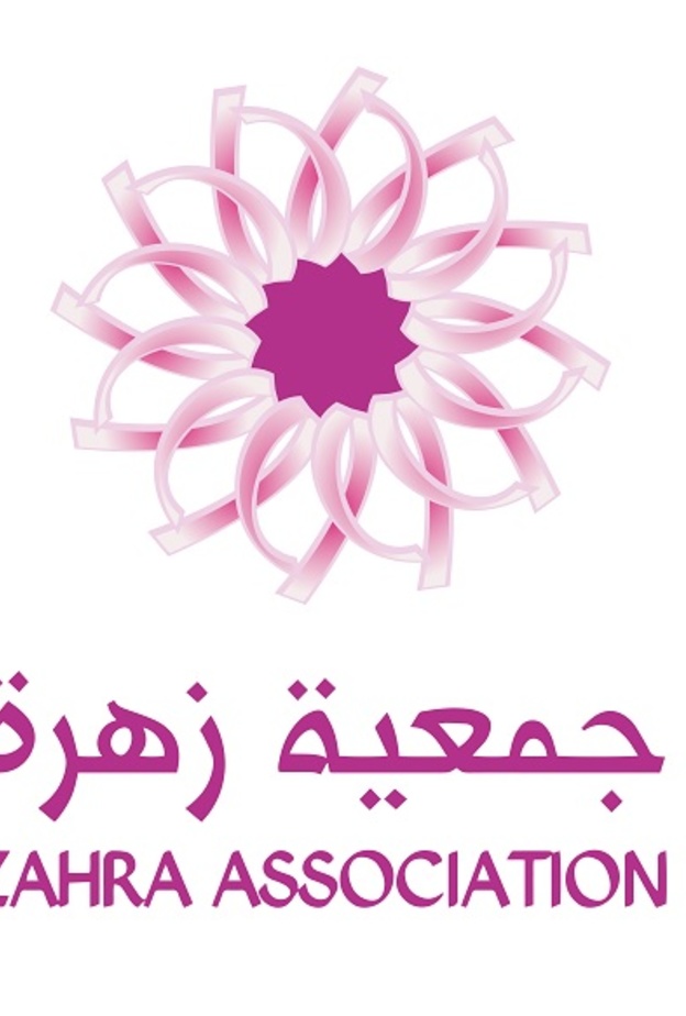 جميعة زهرة للتوعية بسرطان الثدي تطلق حملة #العفو_والعافية لعام 2020 