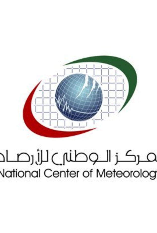 المركز الوطني للأرصاد