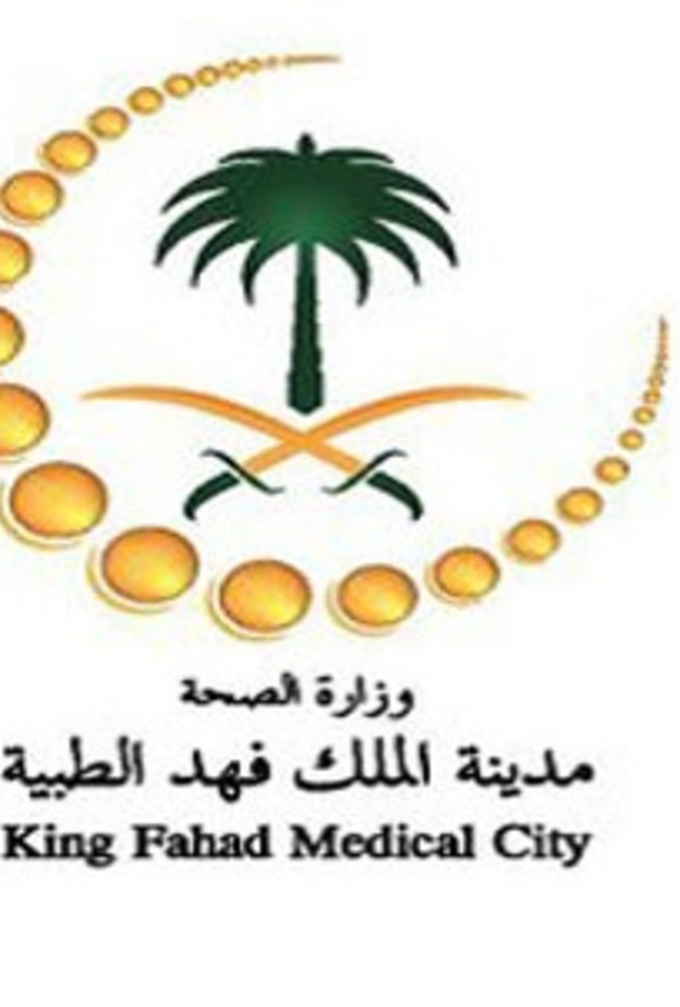 مدينة الملك فهد الطبية