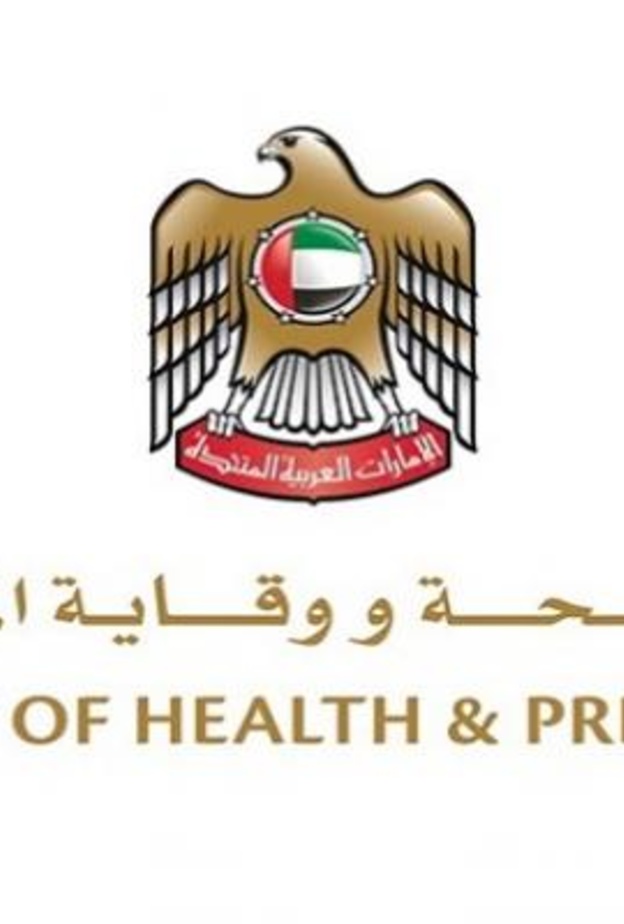 الصحة الإماراتية