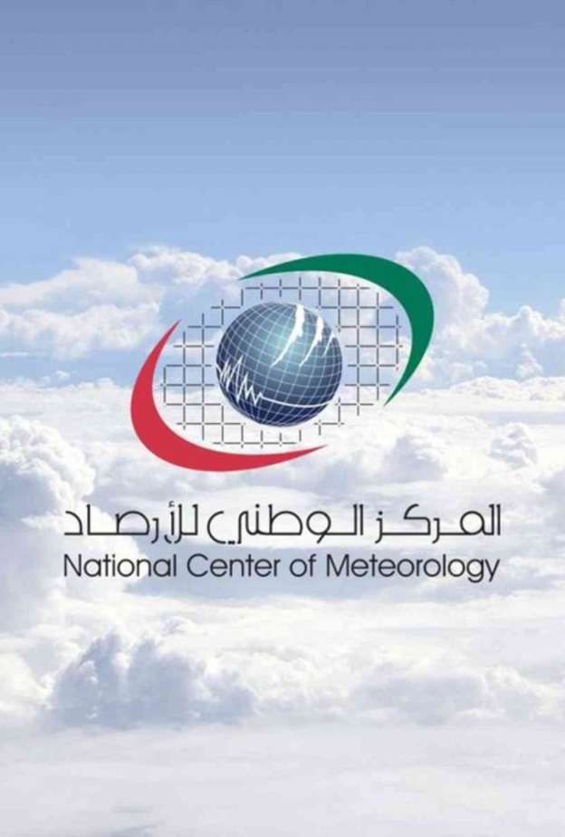 المركز الوطني للأرصاد