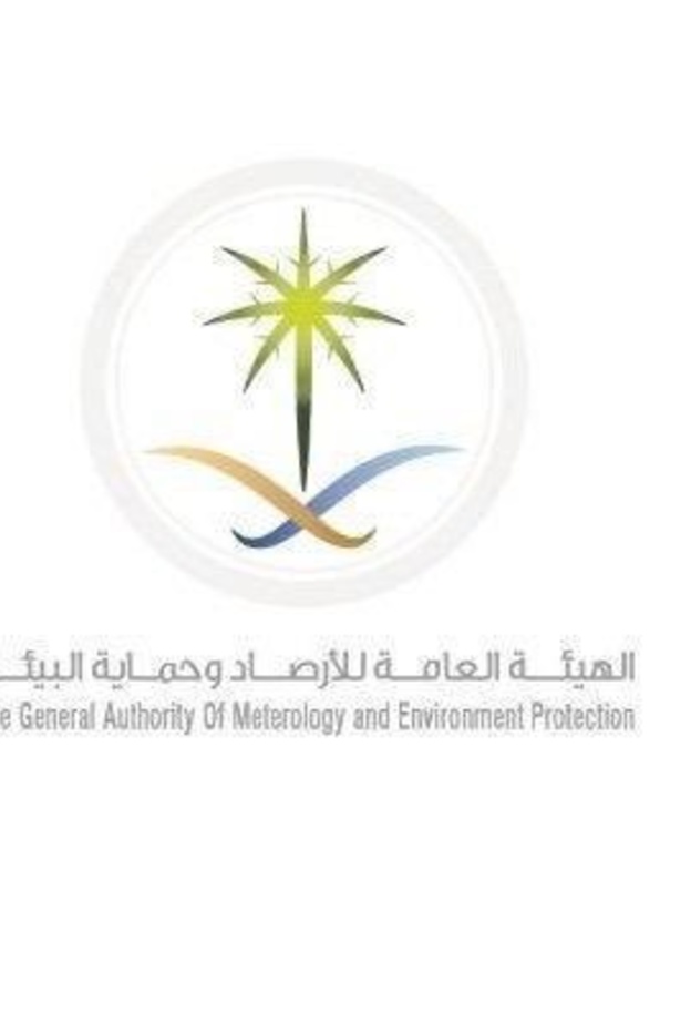الهيئة العامة للأرصاد وحماية البيئة