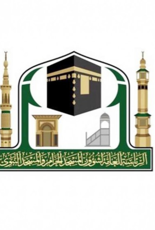 رئاسة شئون الحرمين