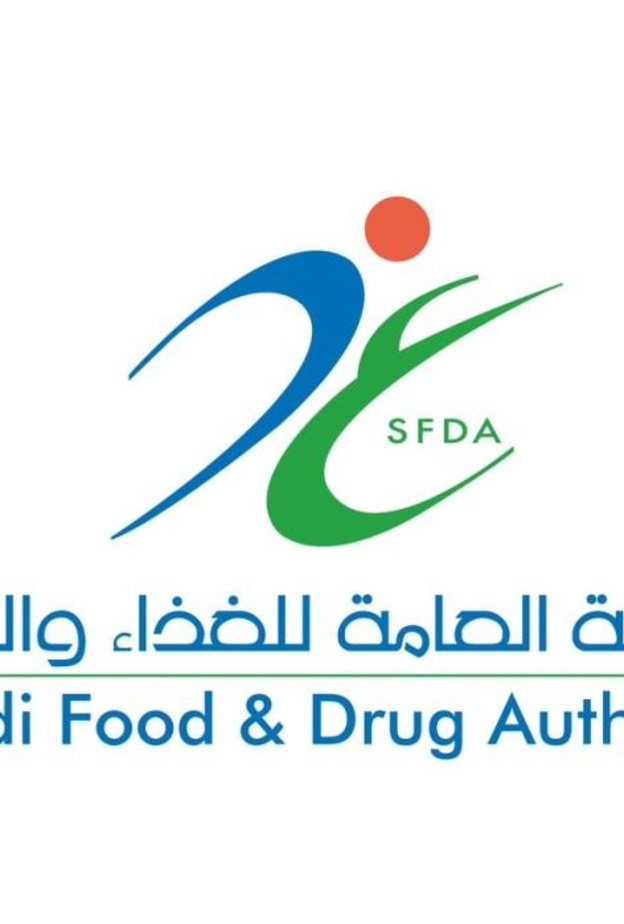 الهيئة العامة للغذاء والدواء