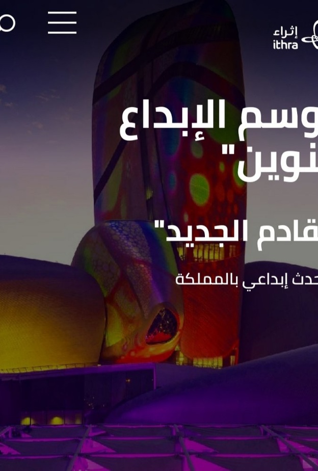  فعاليات متنوعة تحتضنها النسخة الثالثة من موسم الابداع تنوين