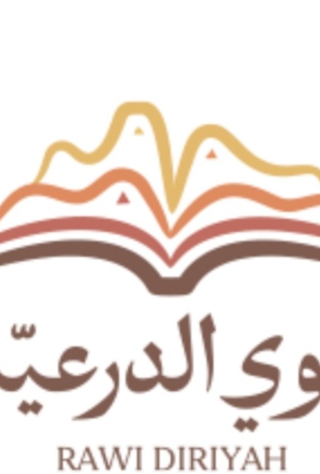  راوي الدرعية مسابقة لطلاب وطالبات المتوسطة والثانوية في مختلف مناطق المملكة
