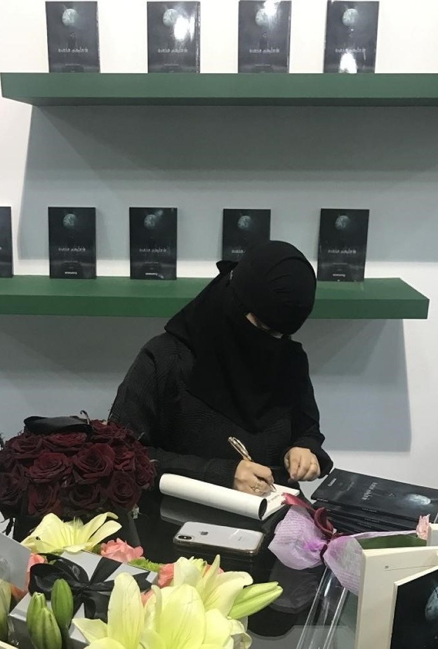  سهام العريشي توقع إحدى دواوينها