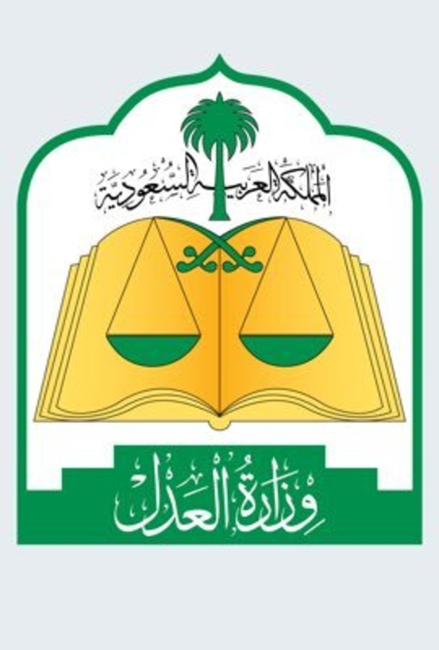 وزير العدل يوجه بتعيين 100 امرأة في وظيفة كاتب عدل