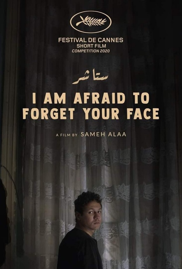 فيلم "ستاشر"