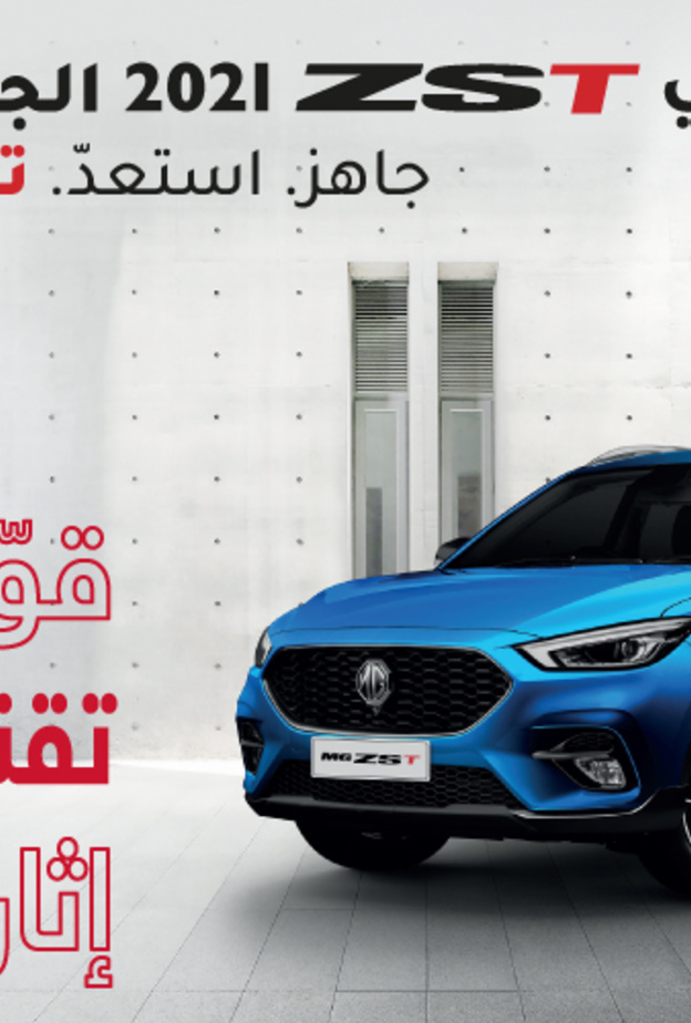 MG ZST الجديدة قلب المجموعة المعزَّزة من مركبات الكروس أوفر